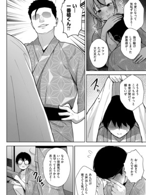 [ヂイスケ] 3年イカ組カキタレ先生complete [DL版]_074