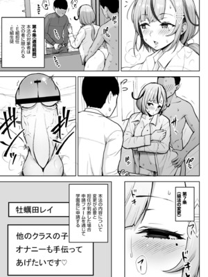 [ヂイスケ] 3年イカ組カキタレ先生complete [DL版]_091