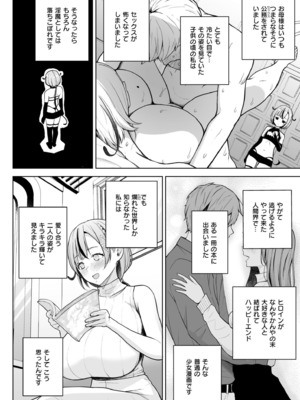 [ヂイスケ] 3年イカ組カキタレ先生complete [DL版]_094