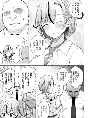 [ヂイスケ] 3年イカ組カキタレ先生complete [DL版]_095