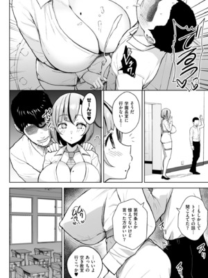 [ヂイスケ] 3年イカ組カキタレ先生complete [DL版]_100