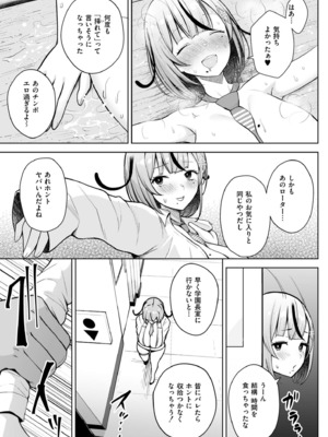 [ヂイスケ] 3年イカ組カキタレ先生complete [DL版]_103