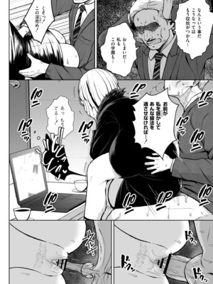 [ヂイスケ] 3年イカ組カキタレ先生complete [DL版]_112