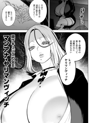 [ヂイスケ] 3年イカ組カキタレ先生complete [DL版]_113