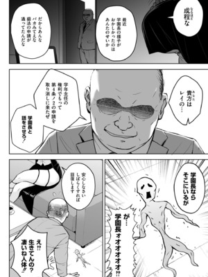 [ヂイスケ] 3年イカ組カキタレ先生complete [DL版]_114