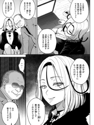 [ヂイスケ] 3年イカ組カキタレ先生complete [DL版]_115