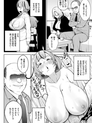 [ヂイスケ] 3年イカ組カキタレ先生complete [DL版]_120