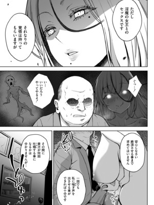 [ヂイスケ] 3年イカ組カキタレ先生complete [DL版]_123