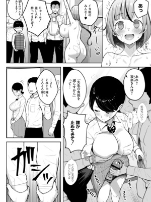 [ヂイスケ] 3年イカ組カキタレ先生complete [DL版]_124