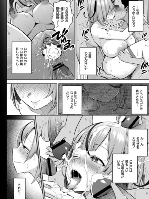 [ヂイスケ] 3年イカ組カキタレ先生complete [DL版]_126