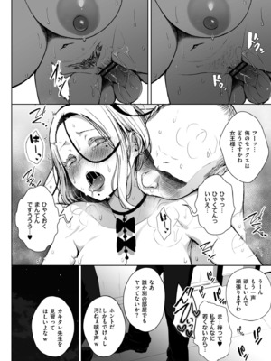 [ヂイスケ] 3年イカ組カキタレ先生complete [DL版]_132