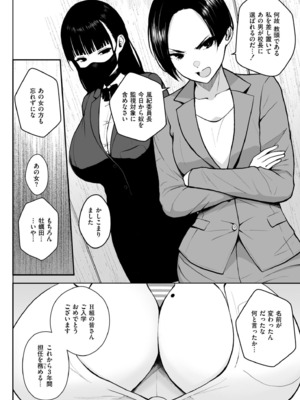 [ヂイスケ] 3年イカ組カキタレ先生complete [DL版]_134