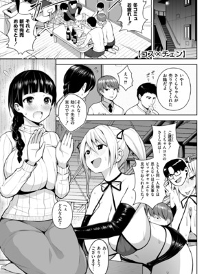 [ヂイスケ] 3年イカ組カキタレ先生complete [DL版]_137