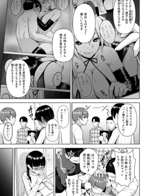 [ヂイスケ] 3年イカ組カキタレ先生complete [DL版]_139