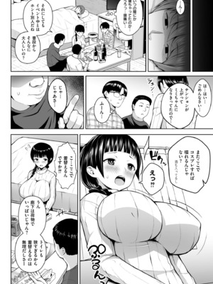 [ヂイスケ] 3年イカ組カキタレ先生complete [DL版]_140