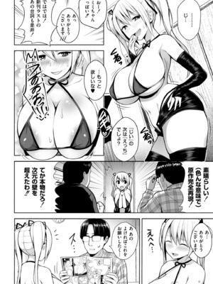 [ヂイスケ] 3年イカ組カキタレ先生complete [DL版]_144