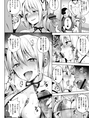 [ヂイスケ] 3年イカ組カキタレ先生complete [DL版]_150