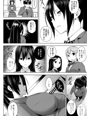 [ヂイスケ] 3年イカ組カキタレ先生complete [DL版]_162