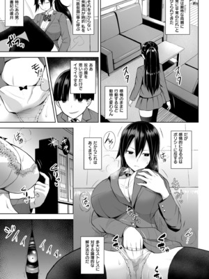 [ヂイスケ] 3年イカ組カキタレ先生complete [DL版]_163