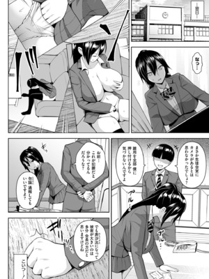 [ヂイスケ] 3年イカ組カキタレ先生complete [DL版]_164