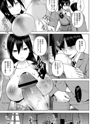 [ヂイスケ] 3年イカ組カキタレ先生complete [DL版]_165