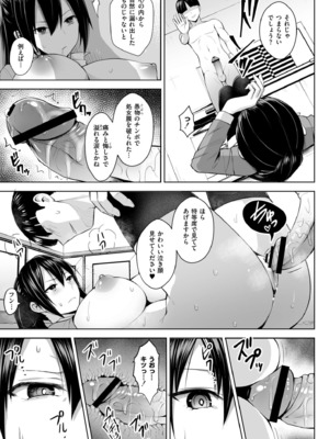 [ヂイスケ] 3年イカ組カキタレ先生complete [DL版]_167