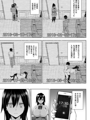 [ヂイスケ] 3年イカ組カキタレ先生complete [DL版]_173