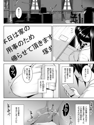 [ヂイスケ] 3年イカ組カキタレ先生complete [DL版]_174