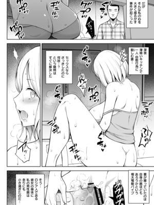 [ヂイスケ] 3年イカ組カキタレ先生complete [DL版]_186