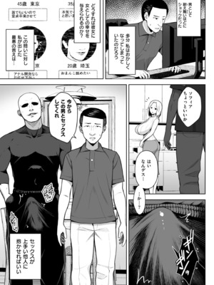 [ヂイスケ] 3年イカ組カキタレ先生complete [DL版]_187