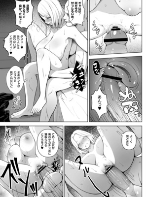 [ヂイスケ] 3年イカ組カキタレ先生complete [DL版]_191