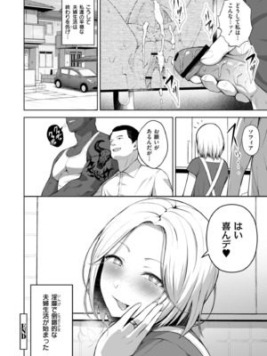 [ヂイスケ] 3年イカ組カキタレ先生complete [DL版]_200