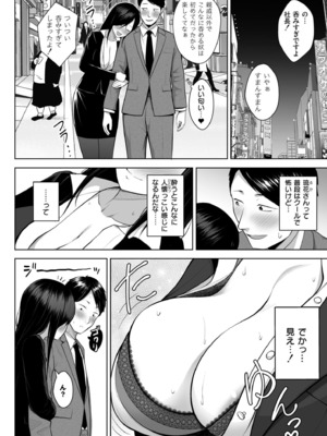 [ヂイスケ] 3年イカ組カキタレ先生complete [DL版]_202