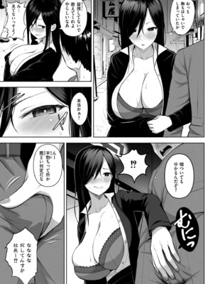 [ヂイスケ] 3年イカ組カキタレ先生complete [DL版]_203