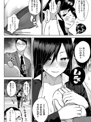 [ヂイスケ] 3年イカ組カキタレ先生complete [DL版]_204