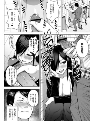 [ヂイスケ] 3年イカ組カキタレ先生complete [DL版]_206