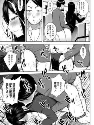 [ヂイスケ] 3年イカ組カキタレ先生complete [DL版]_213