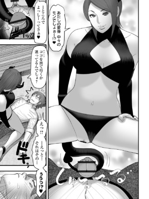 COMICオルガ vol.73_099