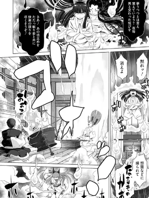 コミックご乱心 Vol.4_145