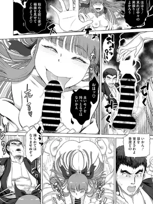 コミックご乱心 Vol.4_147