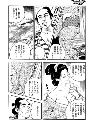 コミックご乱心 Vol.4_161