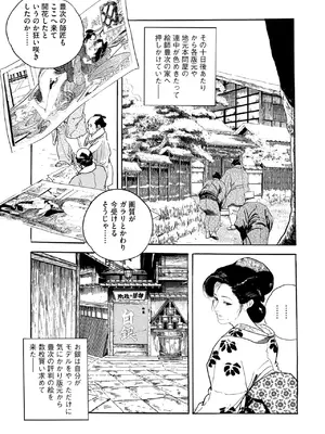 コミックご乱心 Vol.4_166