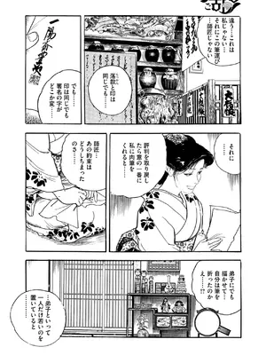 コミックご乱心 Vol.4_167
