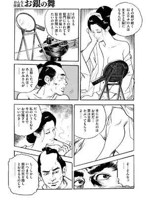コミックご乱心 Vol.4_170
