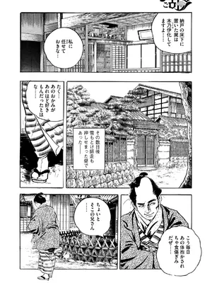 コミックご乱心 Vol.4_171