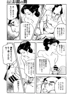 コミックご乱心 Vol.4_176