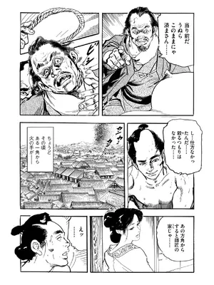 コミックご乱心 Vol.4_178