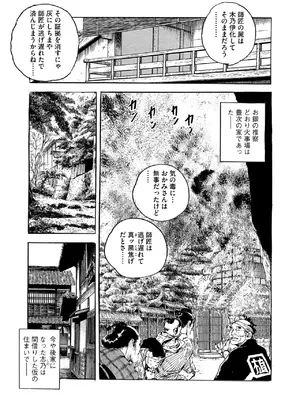 コミックご乱心 Vol.4_179