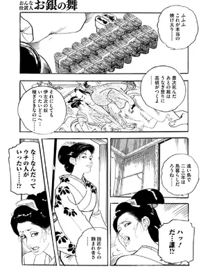 コミックご乱心 Vol.4_180