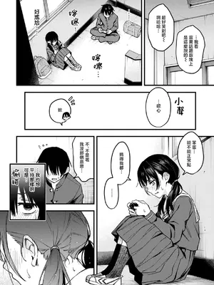 [どじろー] 陰キャ同士の付き合う直前が一番エロいよね#1 (COMIC 快楽天 2025年6月号)｜内向友人在交往前的那一刻才是最具风情的呢#1 [暴碧汉化组] [DL版]_06